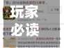 玩家必读“熊猫麻将外卦神器下载安装”详细分享装挂步骤教程-第2张图片