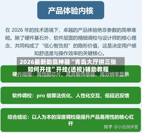 2026最新助赢神器“青岛大厅拼三张如何开挂	”开挂(透视)辅助教程-第2张图片