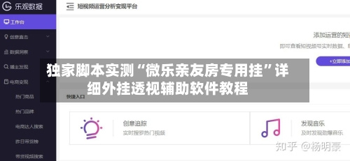 独家脚本实测“微乐亲友房专用挂”详细外挂透视辅助软件教程-第2张图片