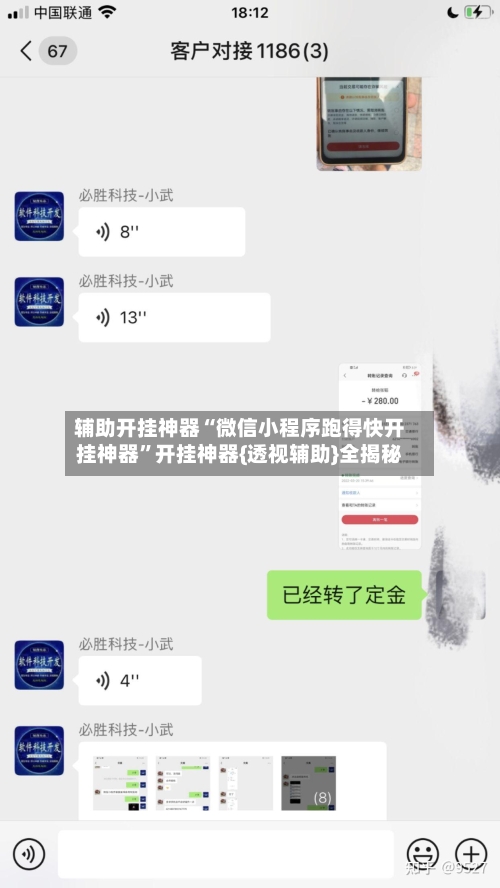 辅助开挂神器“微信小程序跑得快开挂神器”开挂神器{透视辅助}全揭秘