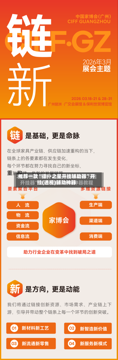 推荐一款“德扑之星开挂辅助器”开挂(透视)辅助神器