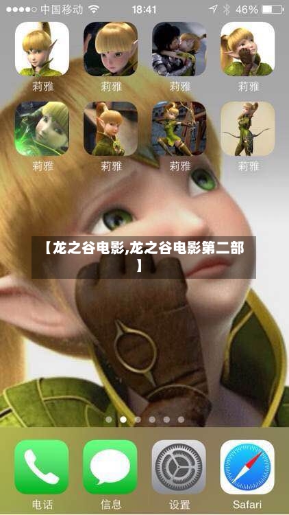 【龙之谷电影,龙之谷电影第二部】-第2张图片